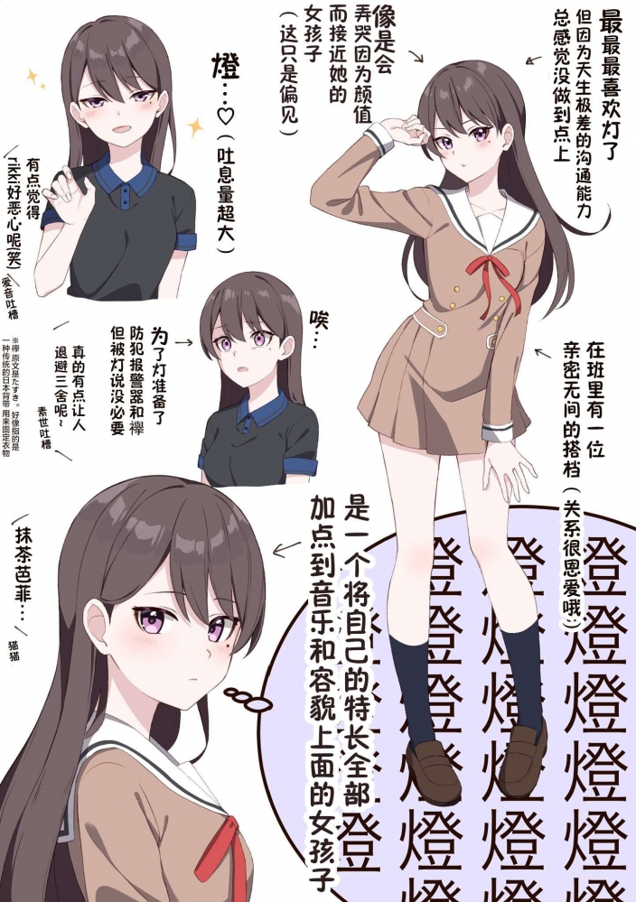 椎名立希