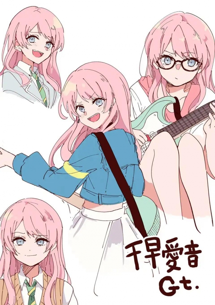 千早爱音