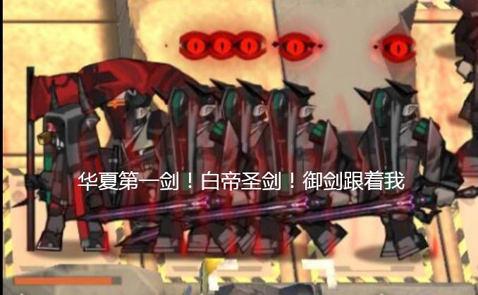 方舟第一剑