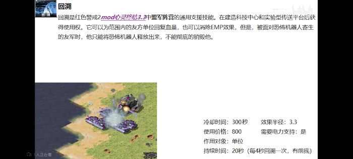 大致特效和私货暴露