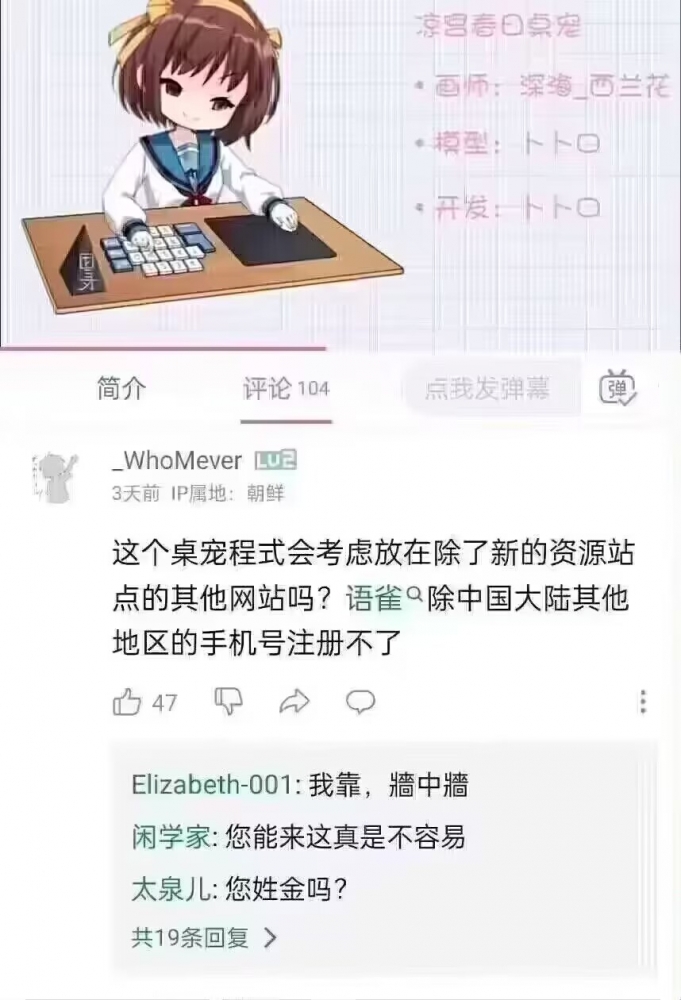 逆向翻墙