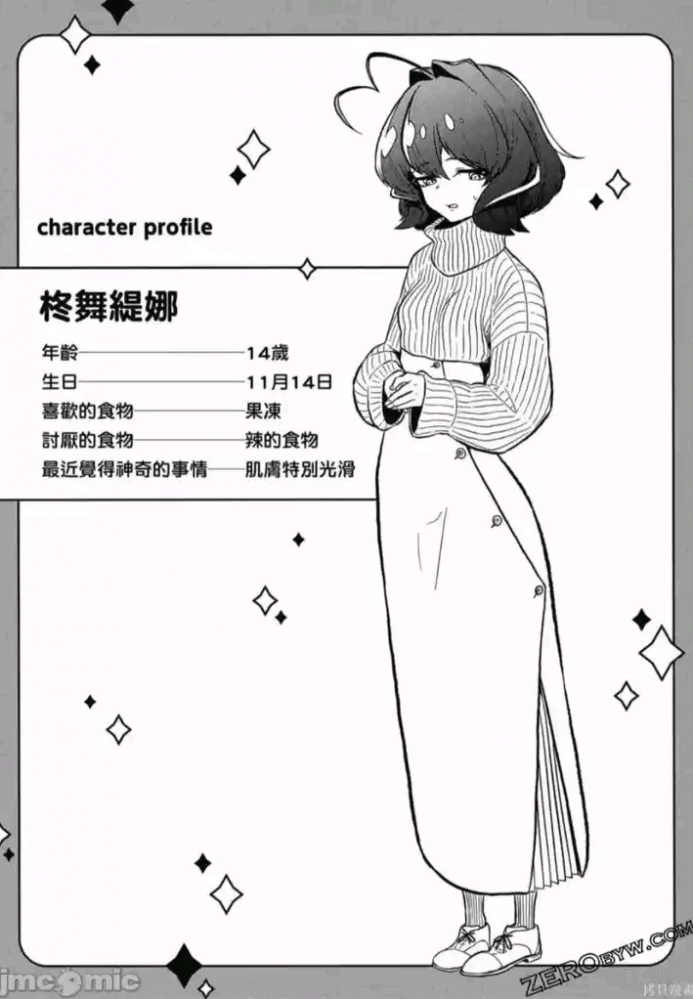 舞缇娜