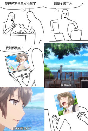 朋绘败犬限定版