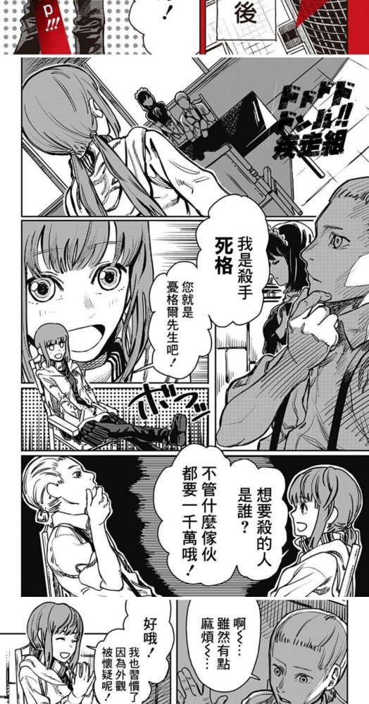 藤本树早期画风