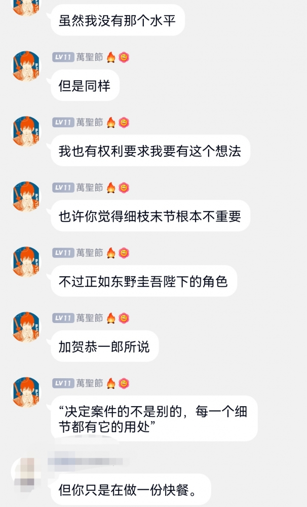 东野圭吾迷激增