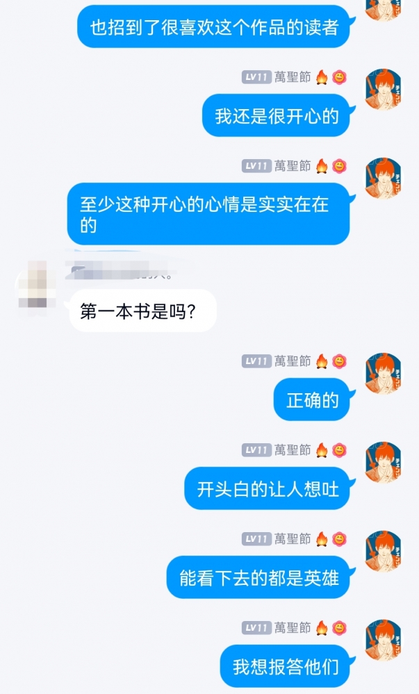 金句(泪)