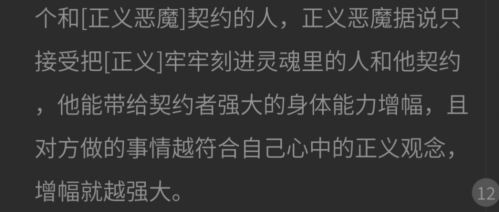 果然?