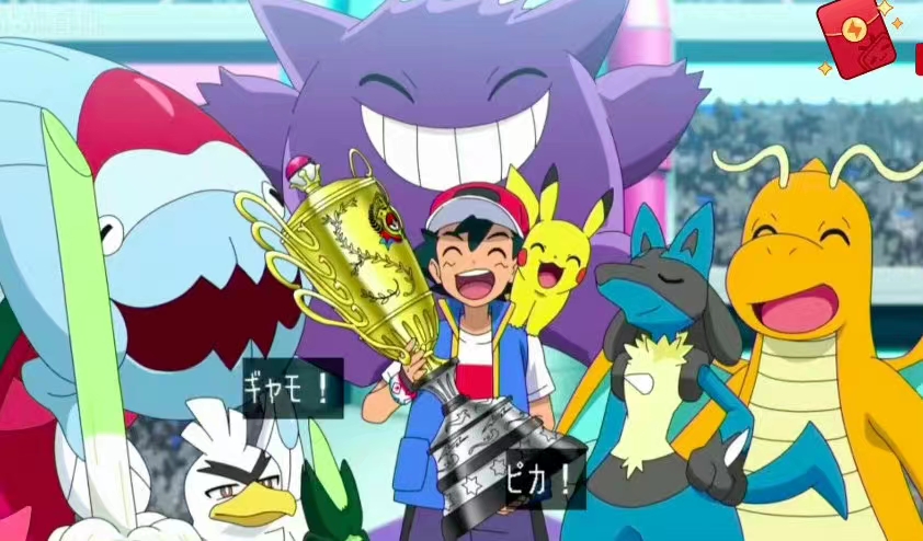 champion!