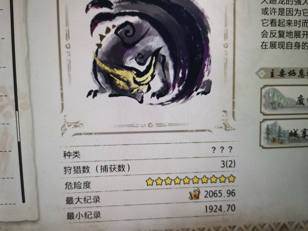 一共就三隻(證據)