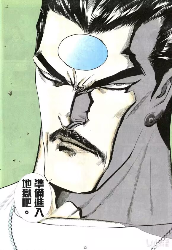 吔!