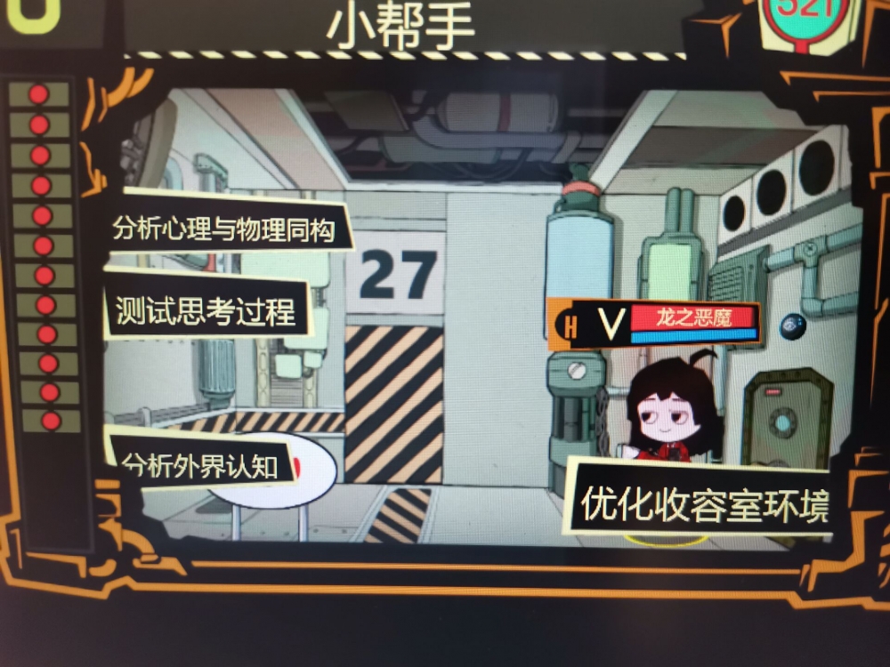 龙魔,我的超人……