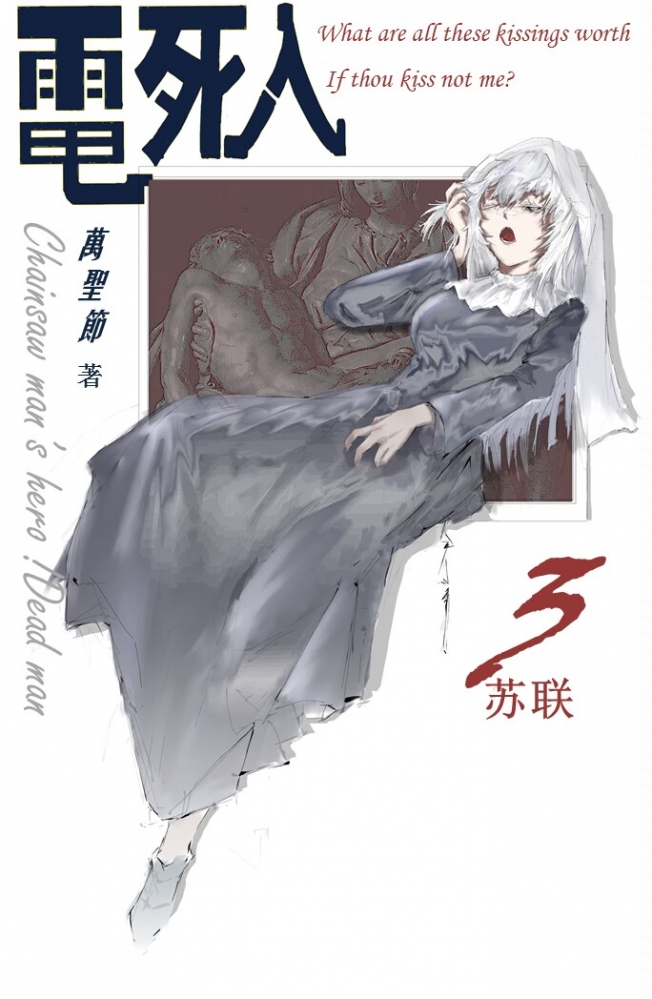 第三卷 苏联