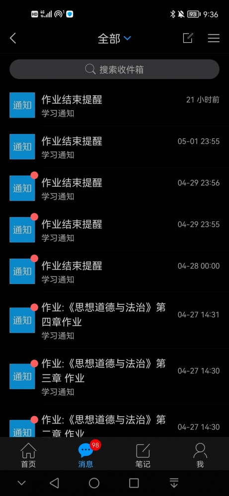笑了