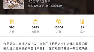 当前数据