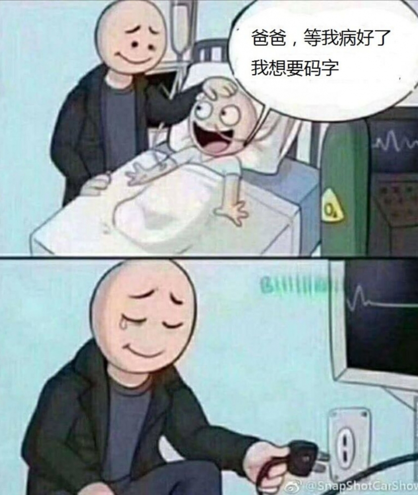 快乐码字