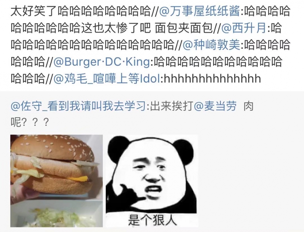 太狠了
