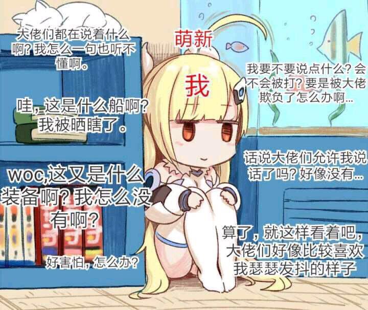 我才是萌新啊！