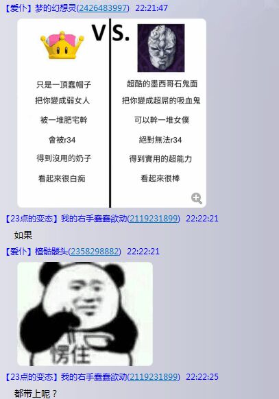 沙雕网友