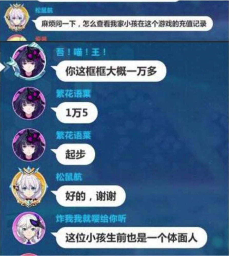 是个体面人