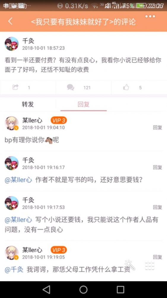 昨晚作者群看到的