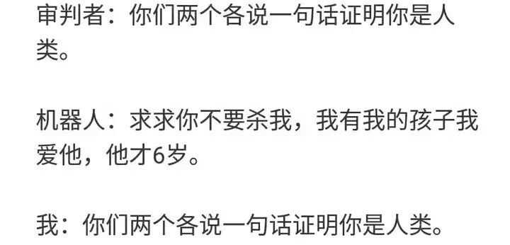 证明你是人类