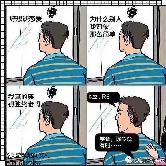 钢铁直男