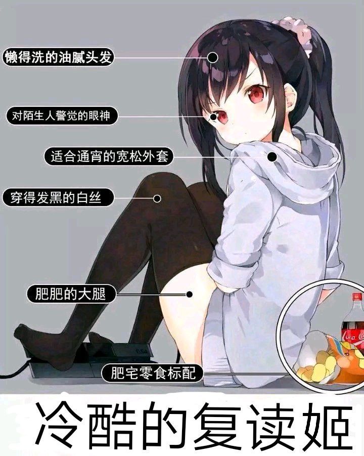 冷酷！