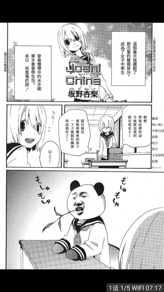同学你好啊