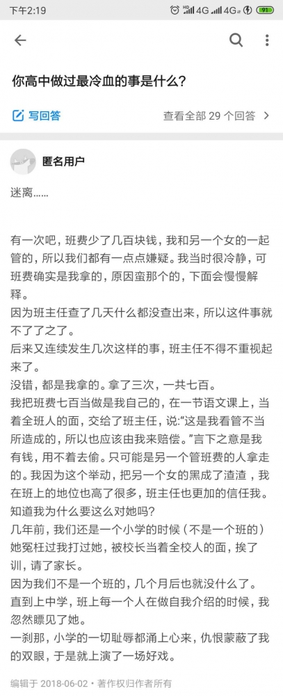 这个人……