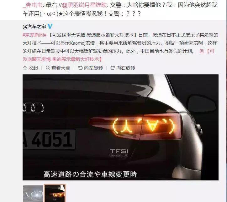 咦？