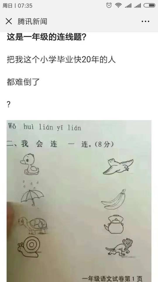 被难到了…