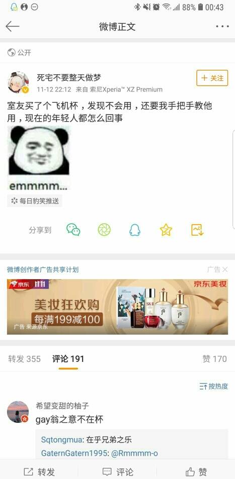 啧啧啧