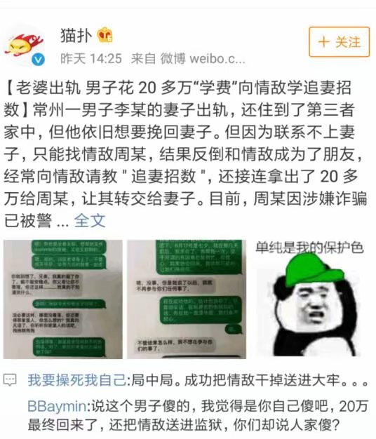 这个人有点机智