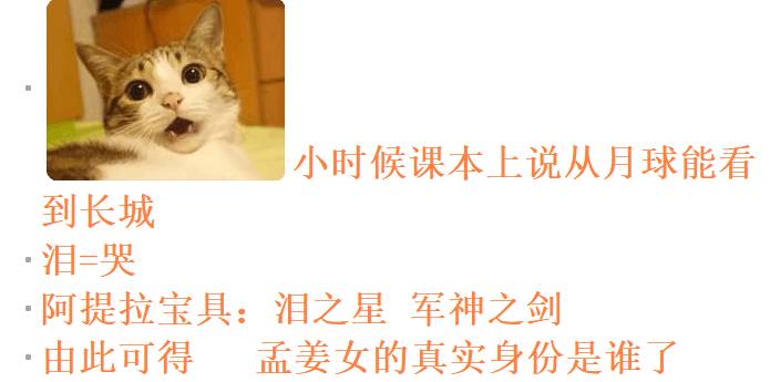 真实身份