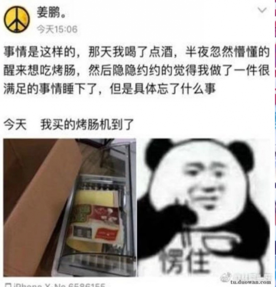 ？？？（黑人问号）