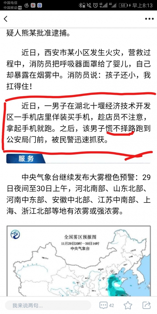 呃…
