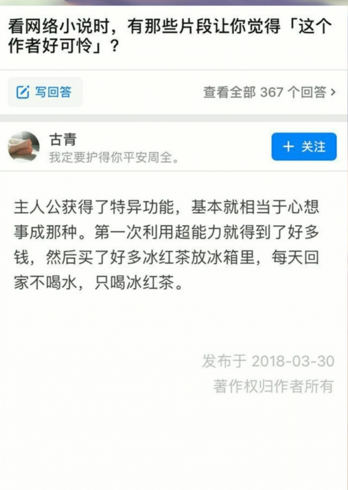 農藥也这么可怜