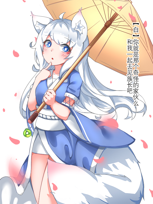 白娅
