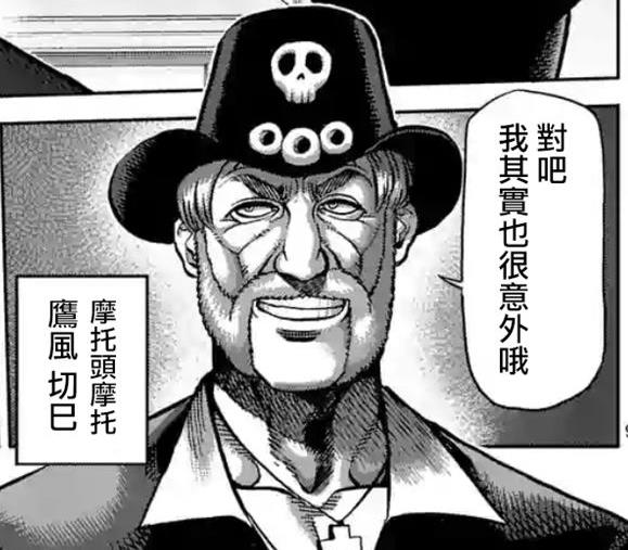 鹰风切己