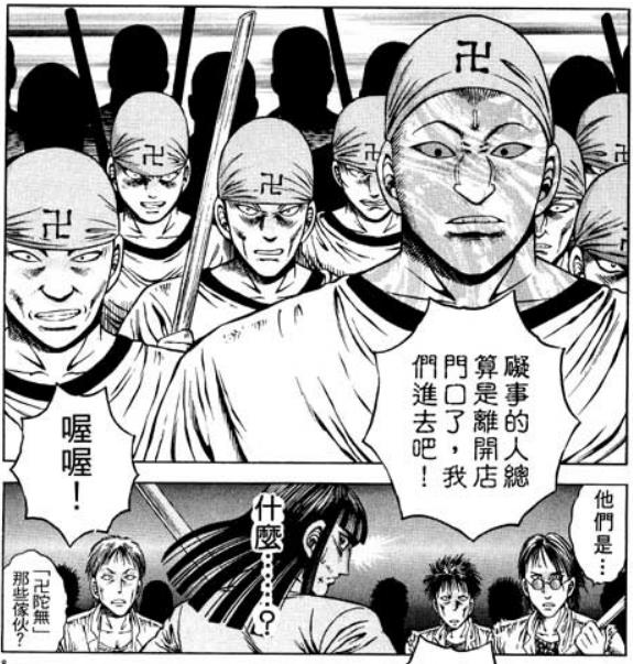 这就是卍陀无的龙套们