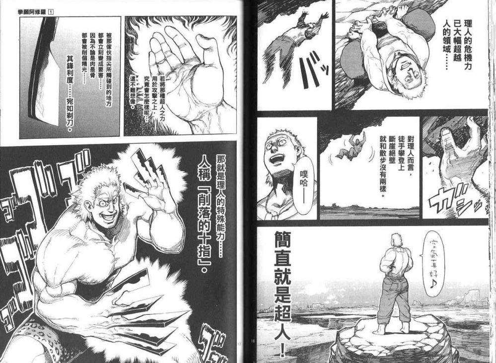 理人能力的具体介绍