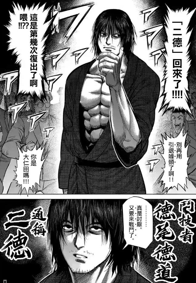 德乙己参上