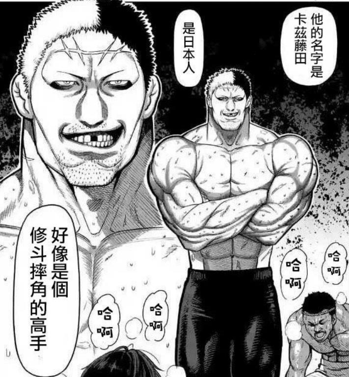 卡兹藤田