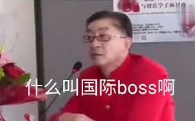 战术后仰