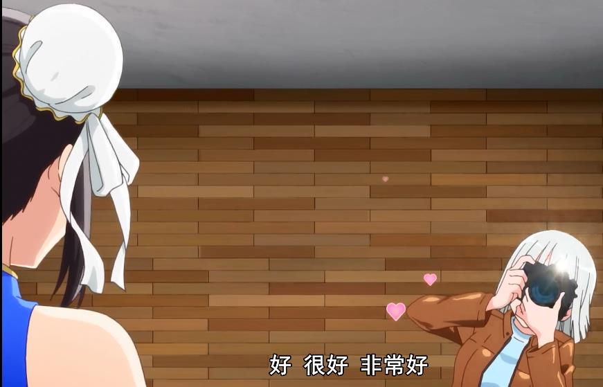 姿势不错诶