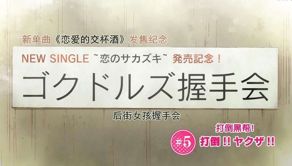 奇葩握手会