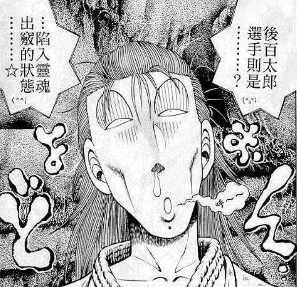 没有灵魂的人啊