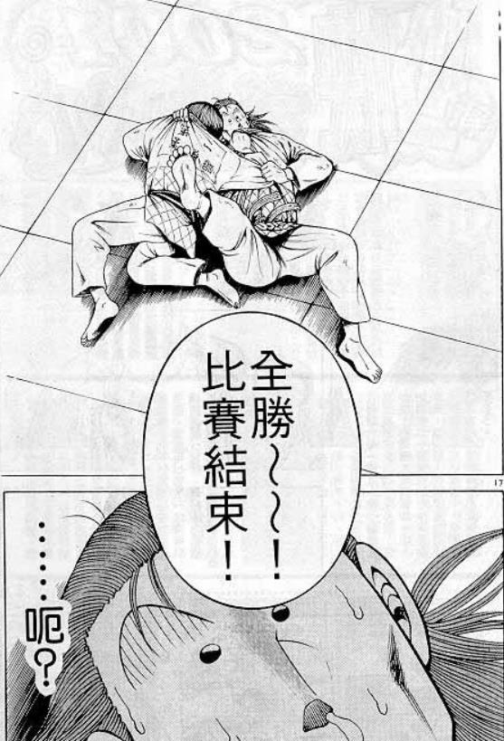 意外的结局