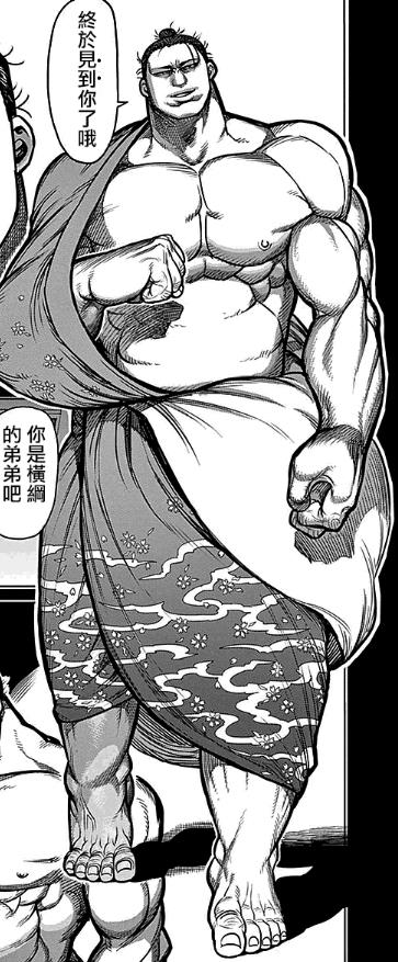 鬼王山尊正面