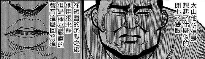 是便秘，空手道之神说